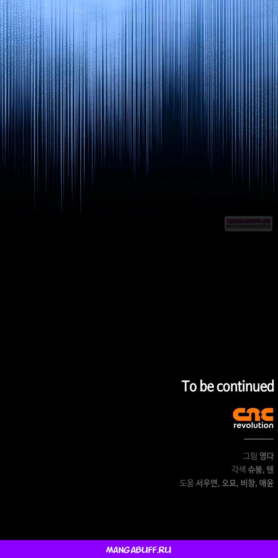 Манга Он мне не нужен! - Глава 22 Страница 34