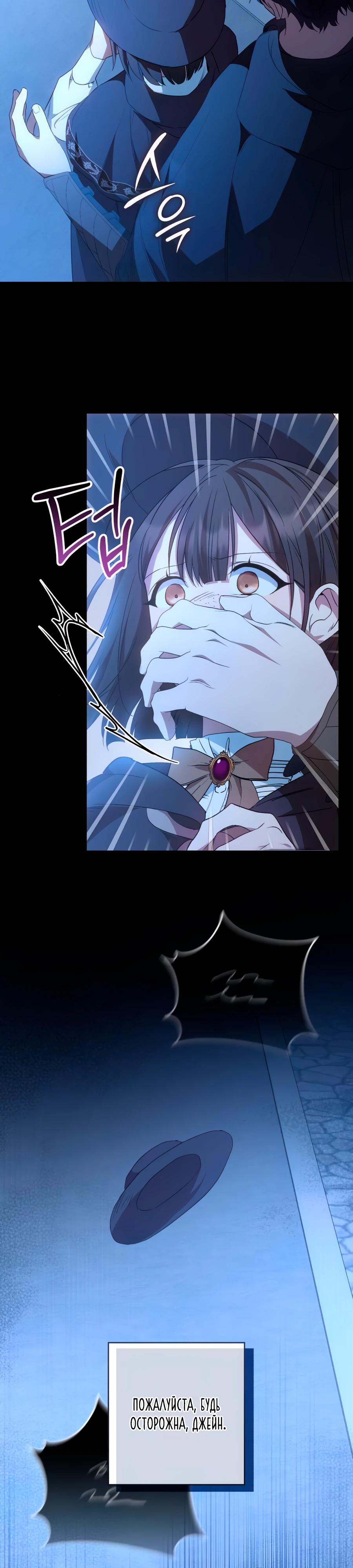 Манга Он мне не нужен! - Глава 22 Страница 33