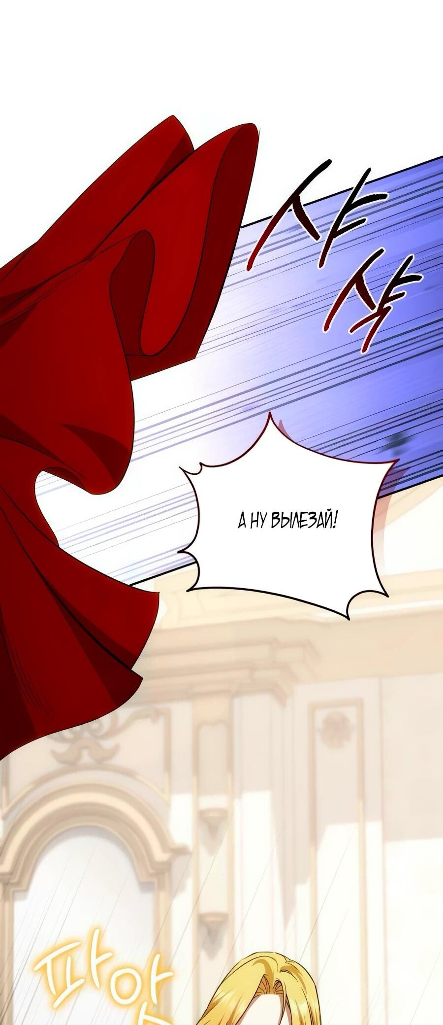 Манга Он мне не нужен! - Глава 26 Страница 11