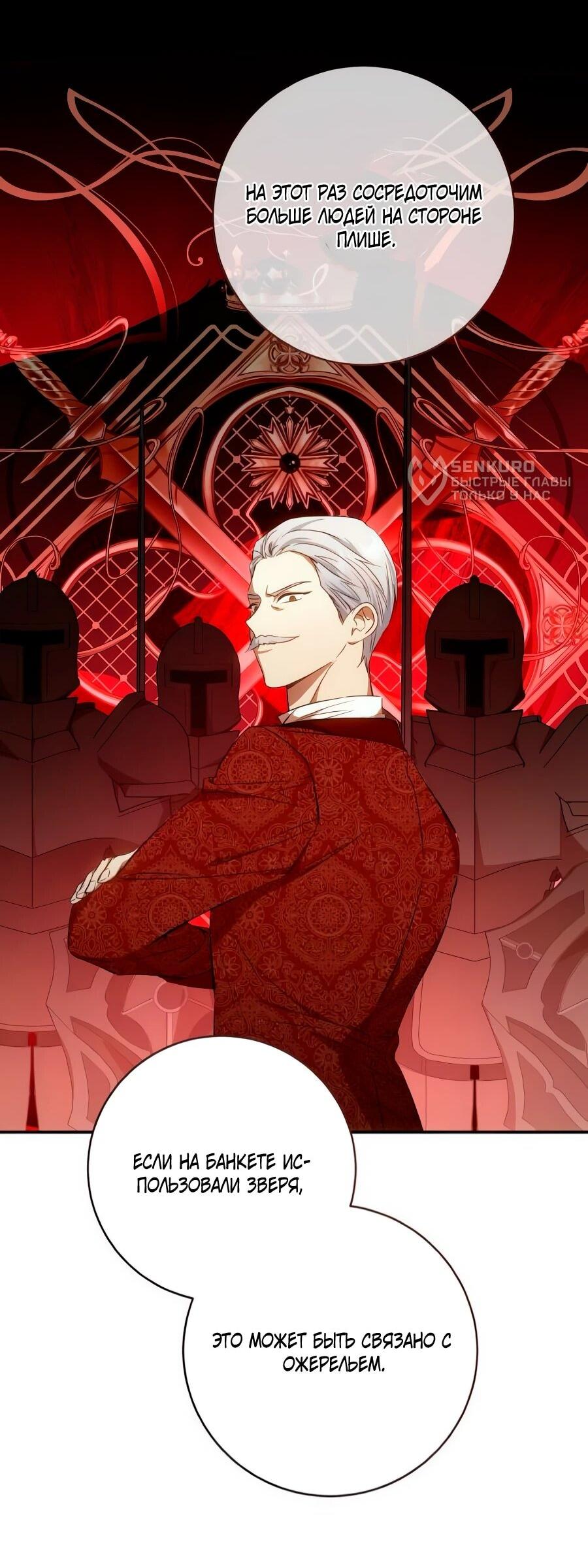 Манга Он мне не нужен! - Глава 26 Страница 40