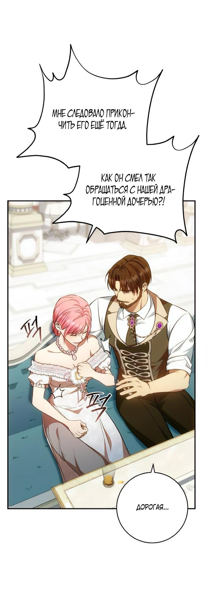 Манга Он мне не нужен! - Глава 26 Страница 47