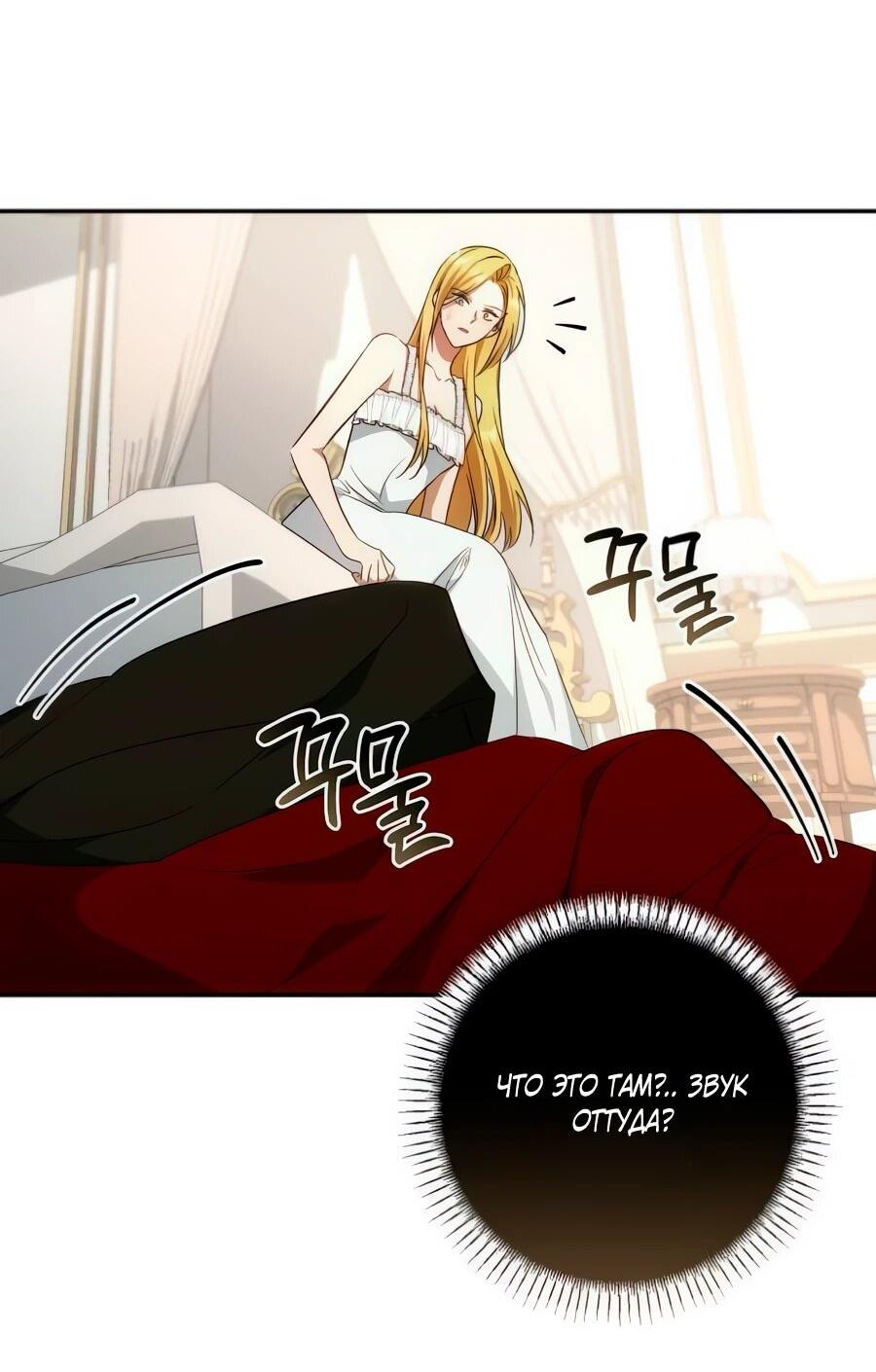 Манга Он мне не нужен! - Глава 26 Страница 9