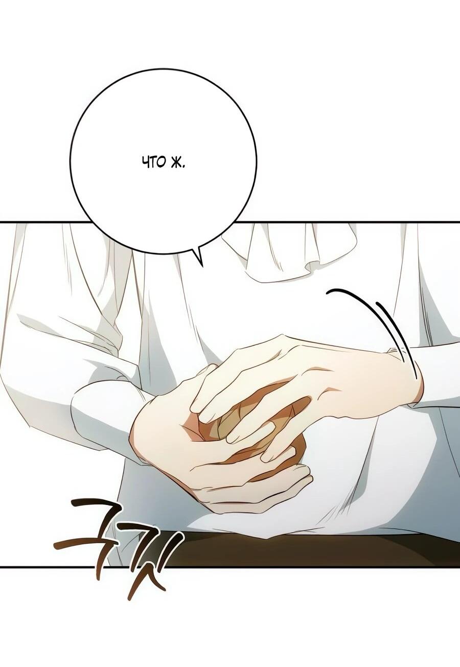 Манга Он мне не нужен! - Глава 26 Страница 35