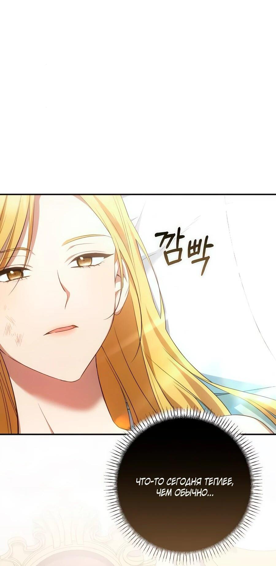 Манга Он мне не нужен! - Глава 26 Страница 2