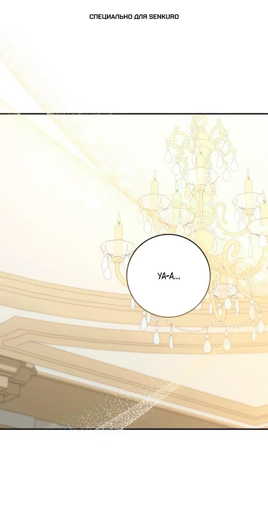 Манга Он мне не нужен! - Глава 26 Страница 1