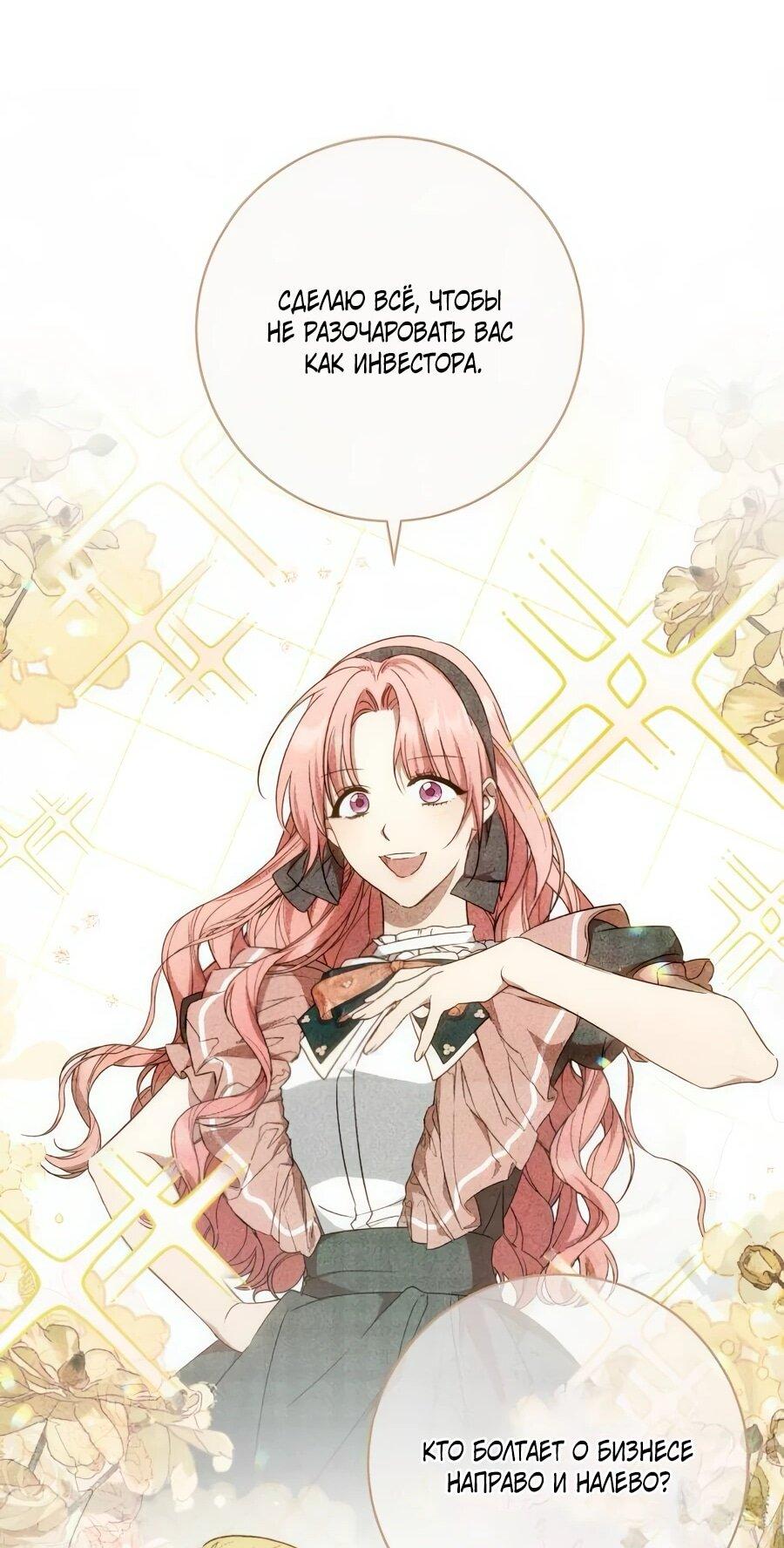 Манга Он мне не нужен! - Глава 26 Страница 27