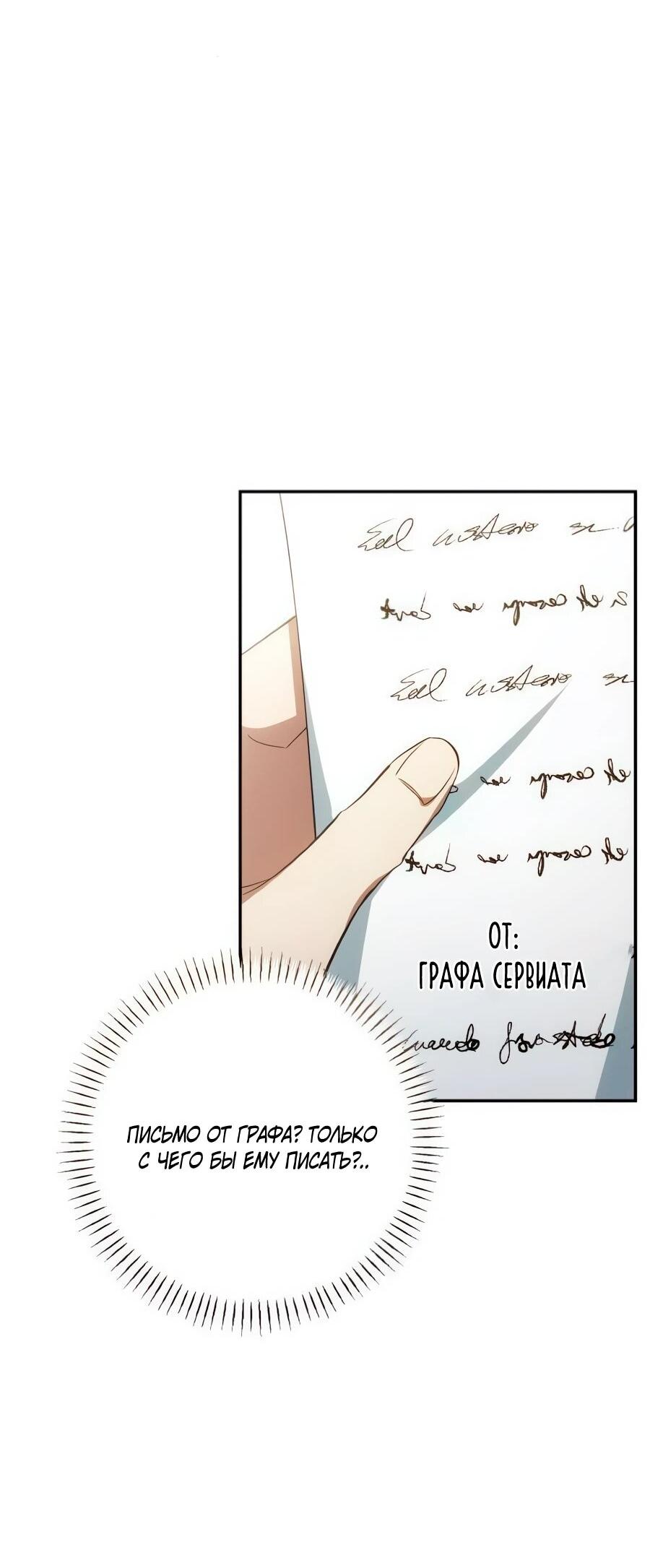 Манга Он мне не нужен! - Глава 26 Страница 42