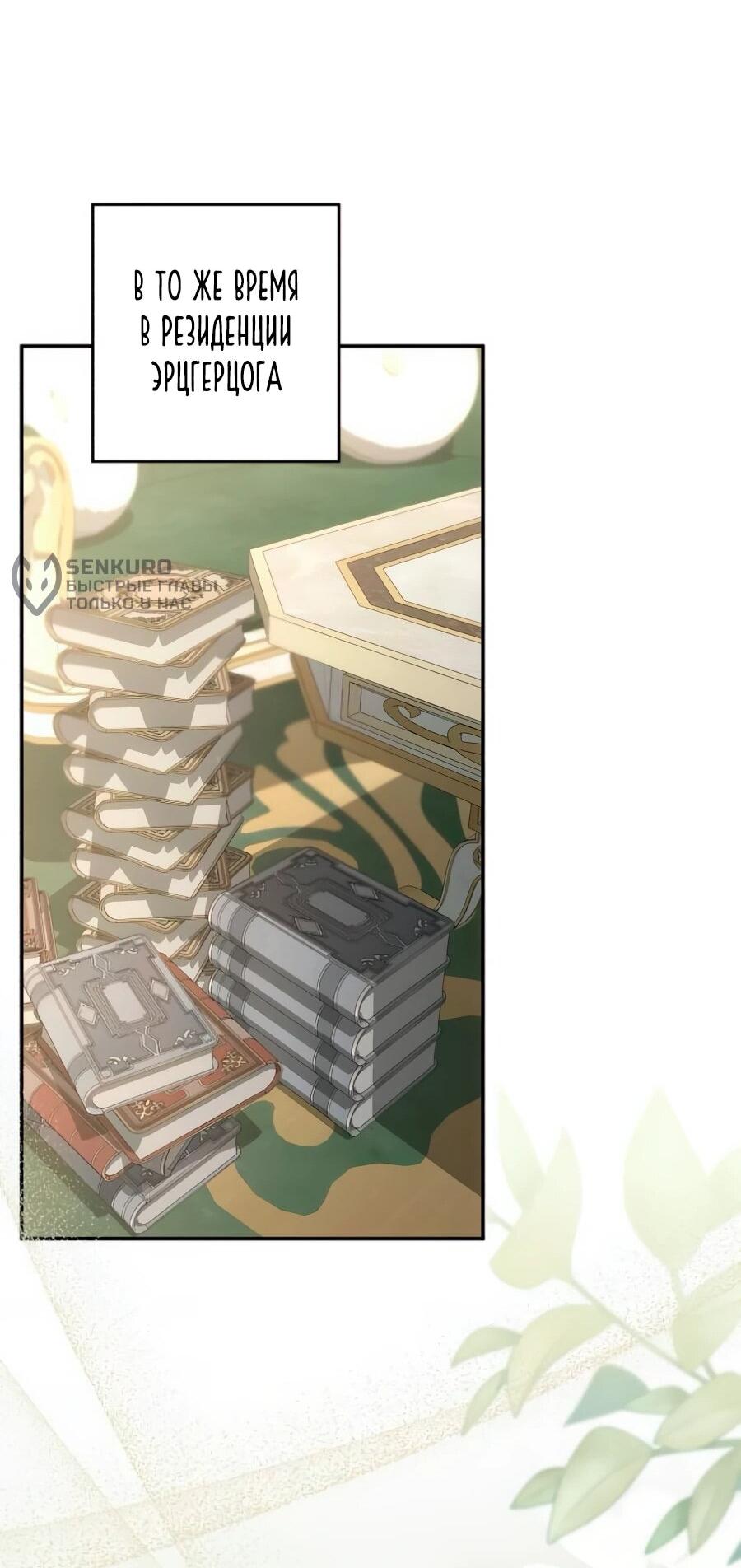 Манга Он мне не нужен! - Глава 26 Страница 18