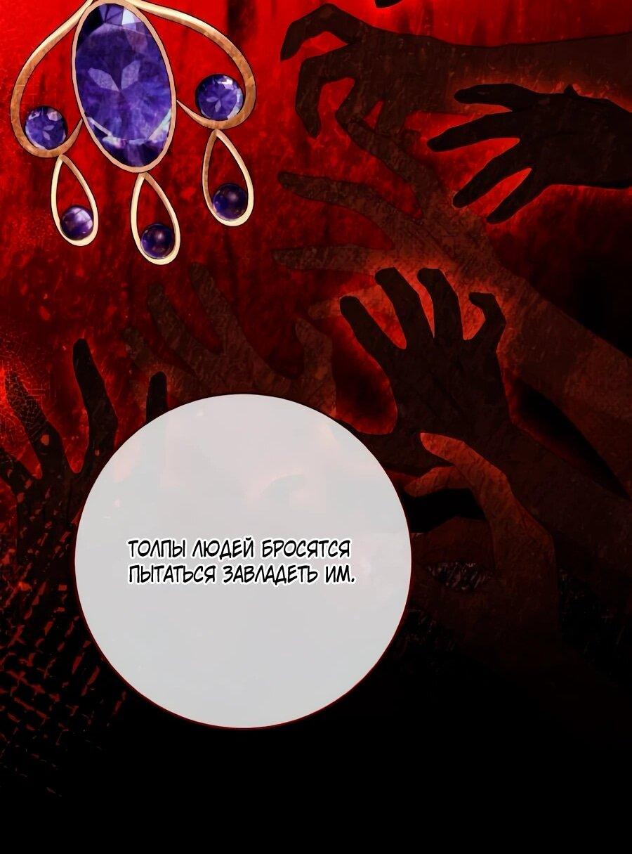 Манга Он мне не нужен! - Глава 26 Страница 39