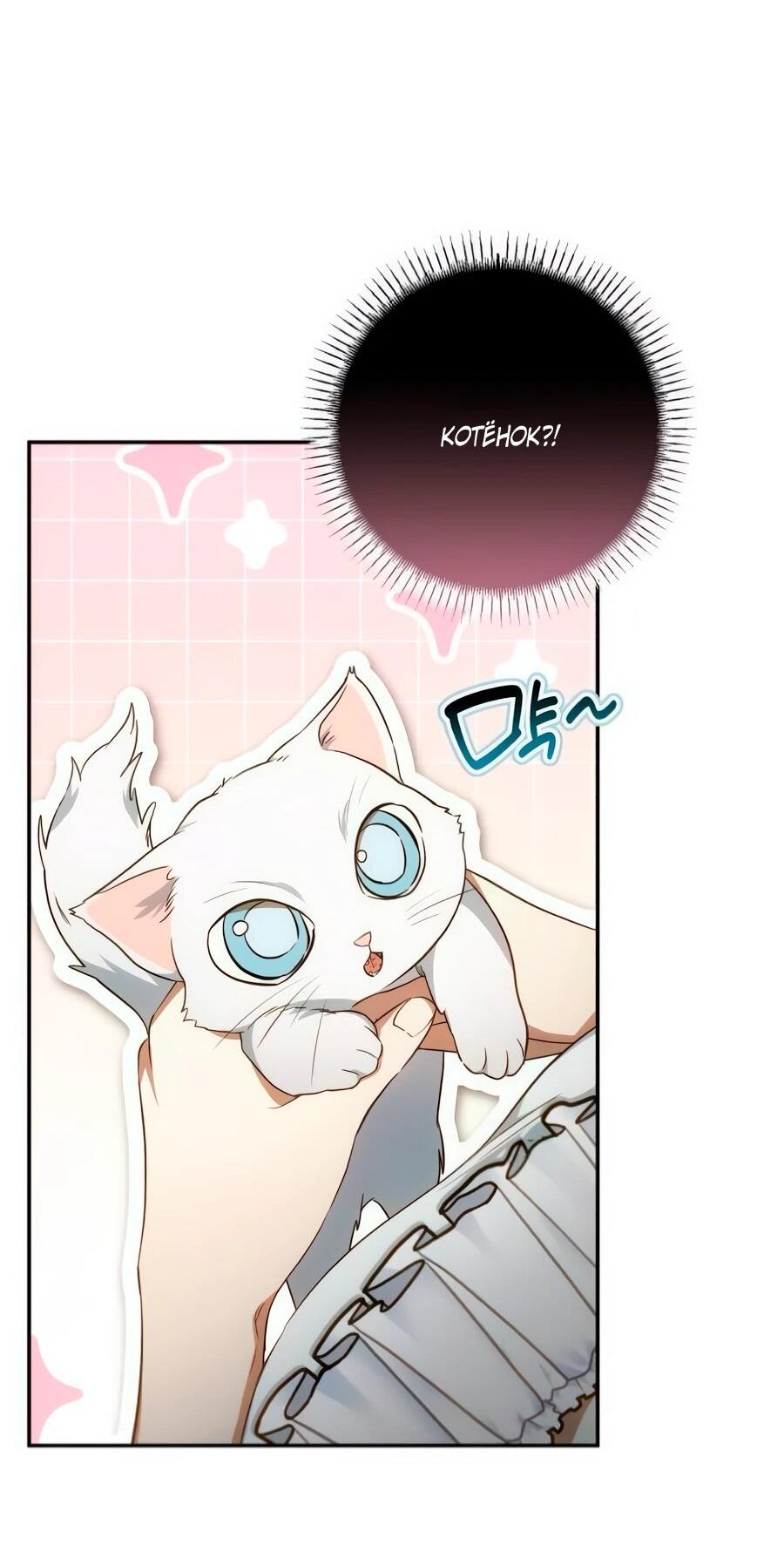 Манга Он мне не нужен! - Глава 26 Страница 13