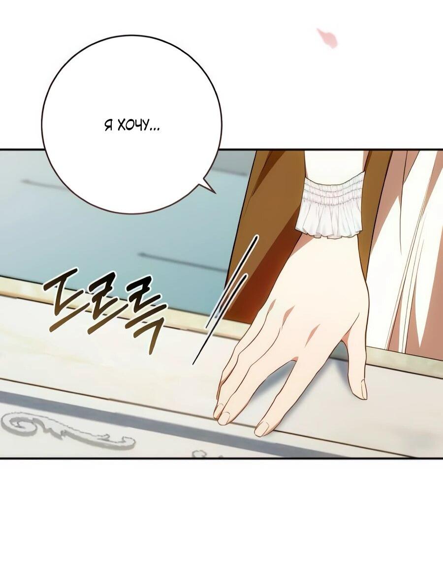 Манга Он мне не нужен! - Глава 26 Страница 62