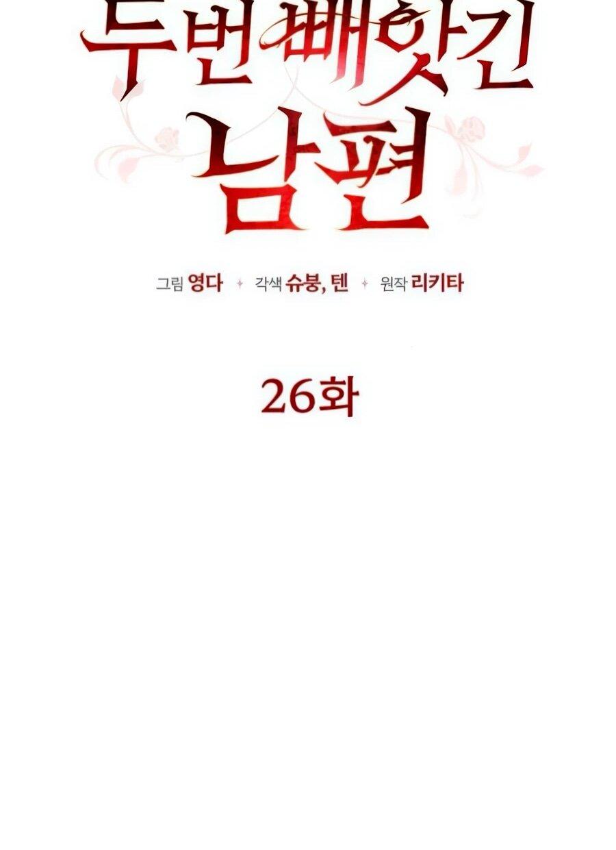 Манга Он мне не нужен! - Глава 26 Страница 17