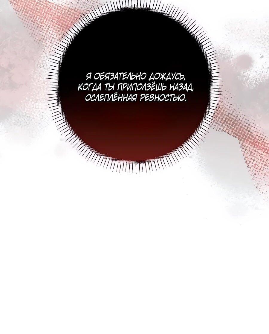 Манга Он мне не нужен! - Глава 25 Страница 35