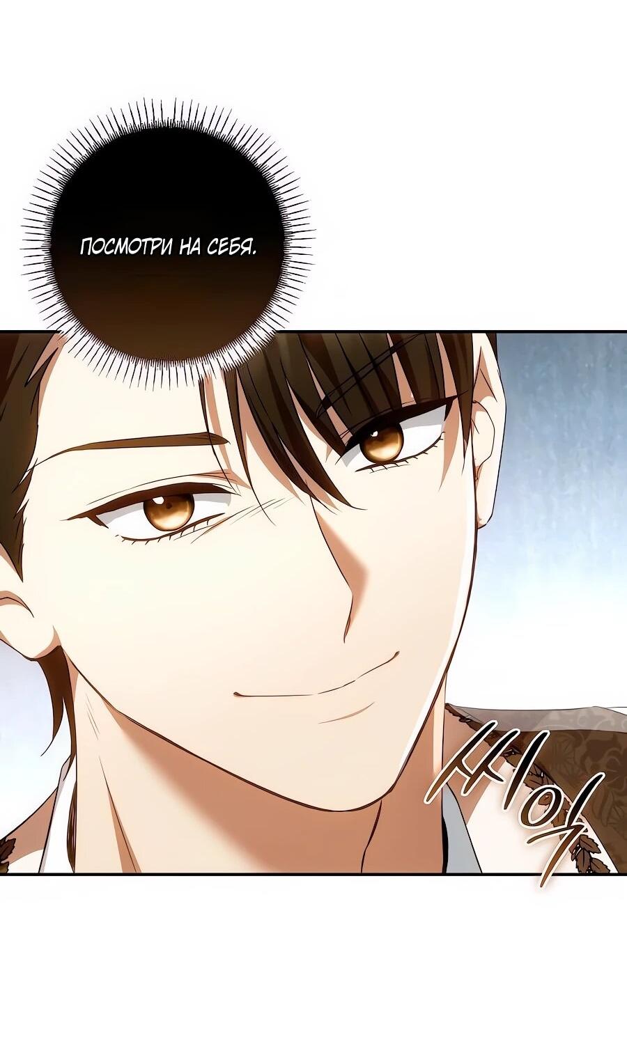 Манга Он мне не нужен! - Глава 25 Страница 14