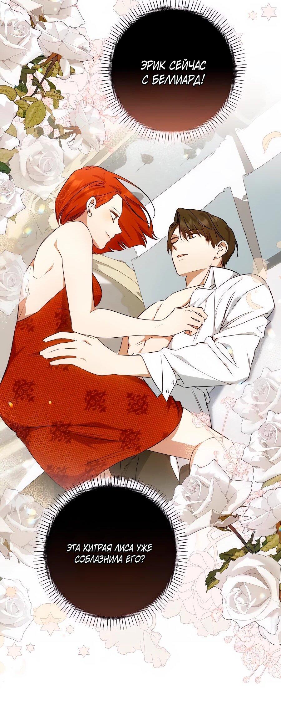 Манга Он мне не нужен! - Глава 25 Страница 51