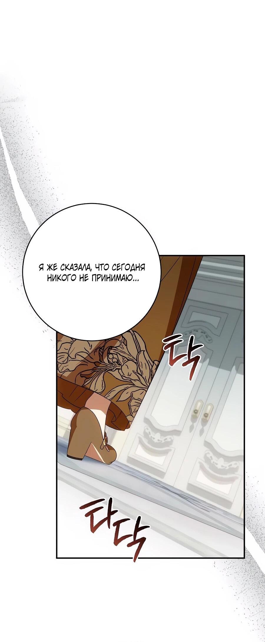 Манга Он мне не нужен! - Глава 25 Страница 3