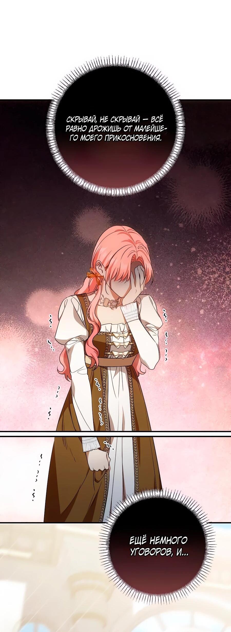 Манга Он мне не нужен! - Глава 25 Страница 15