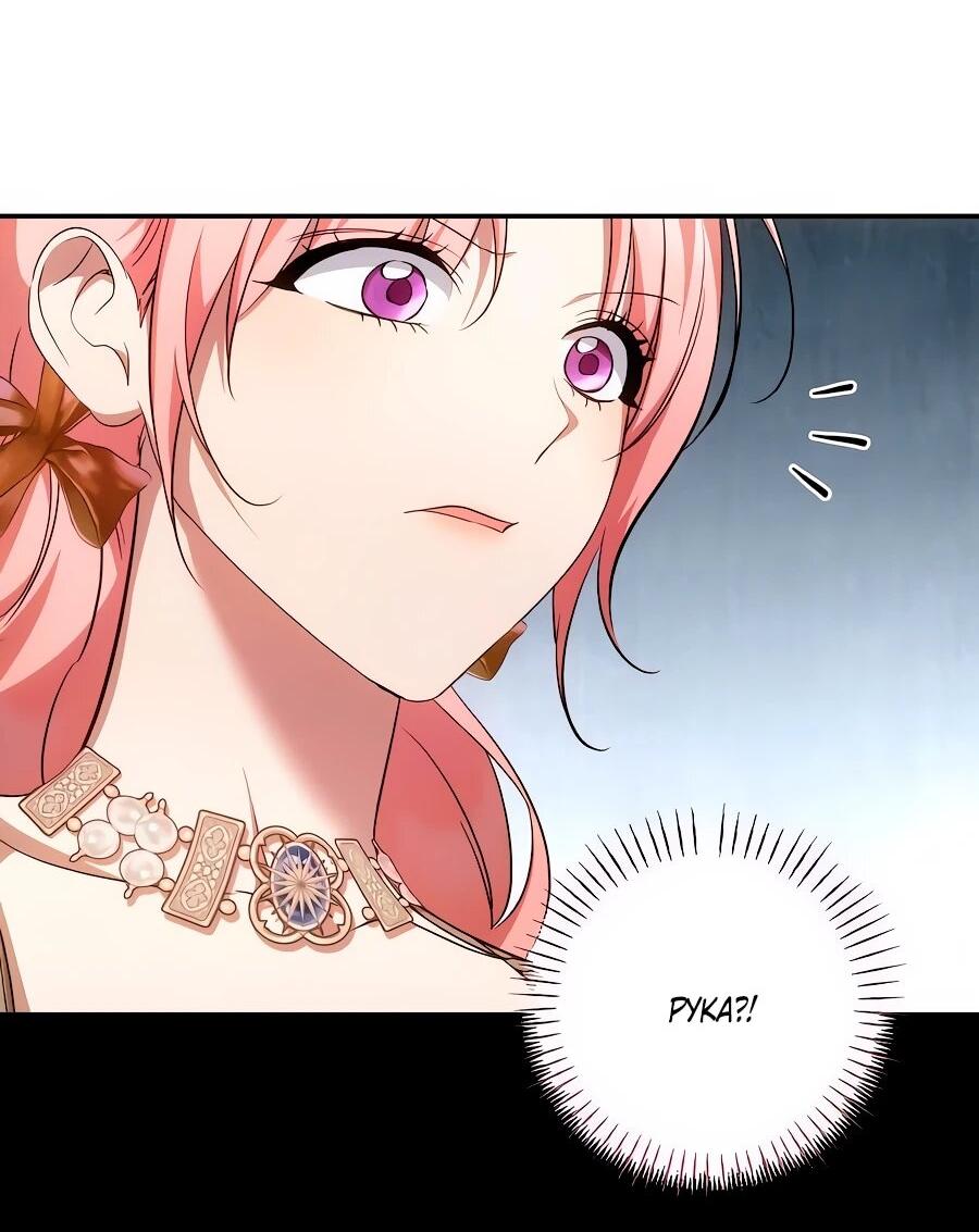 Манга Он мне не нужен! - Глава 25 Страница 8