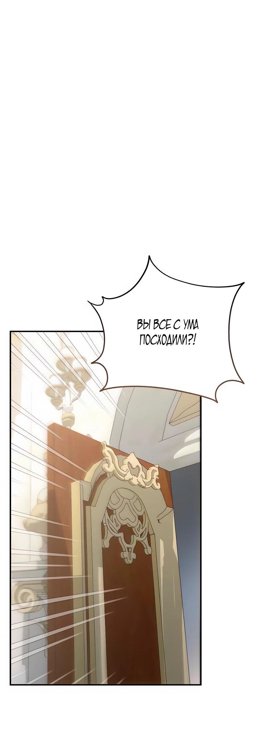 Манга Он мне не нужен! - Глава 25 Страница 30