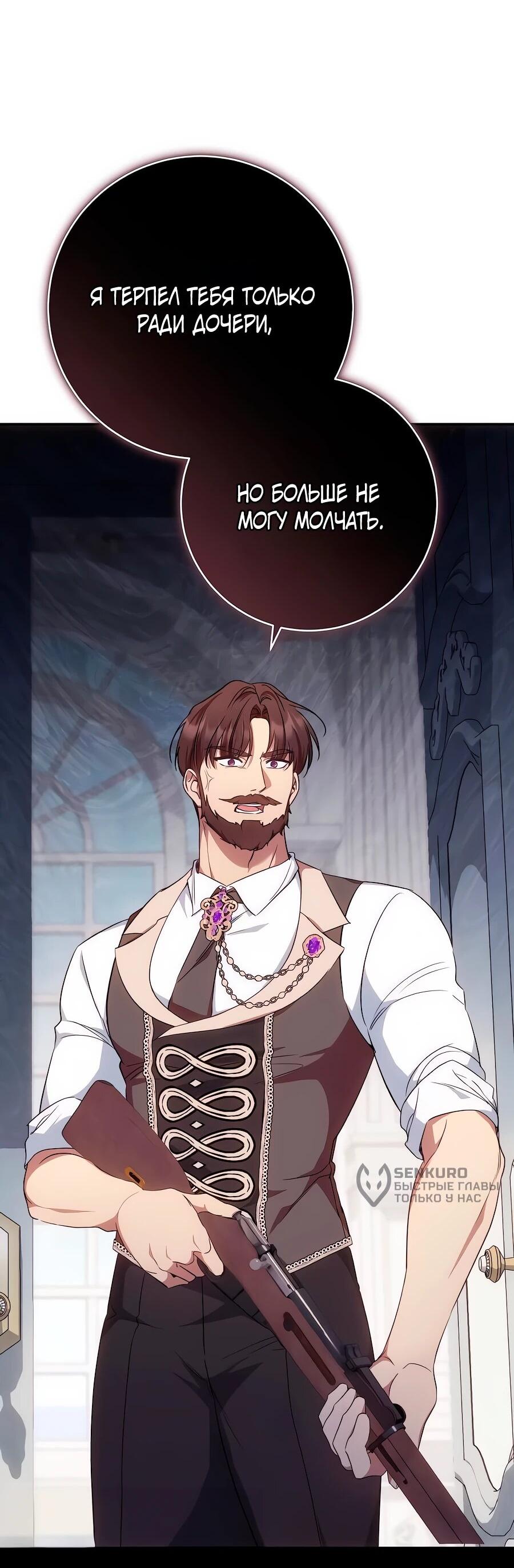 Манга Он мне не нужен! - Глава 25 Страница 28