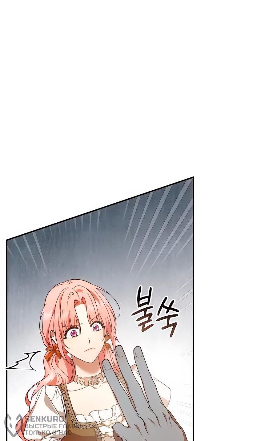 Манга Он мне не нужен! - Глава 25 Страница 20