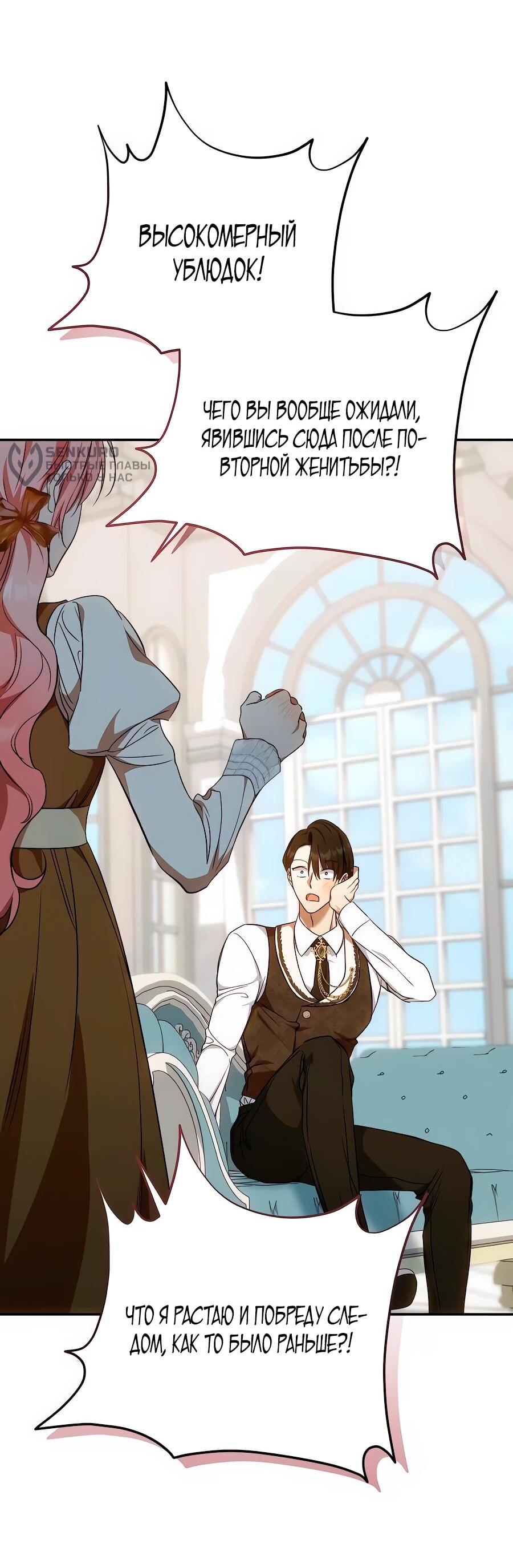 Манга Он мне не нужен! - Глава 25 Страница 17