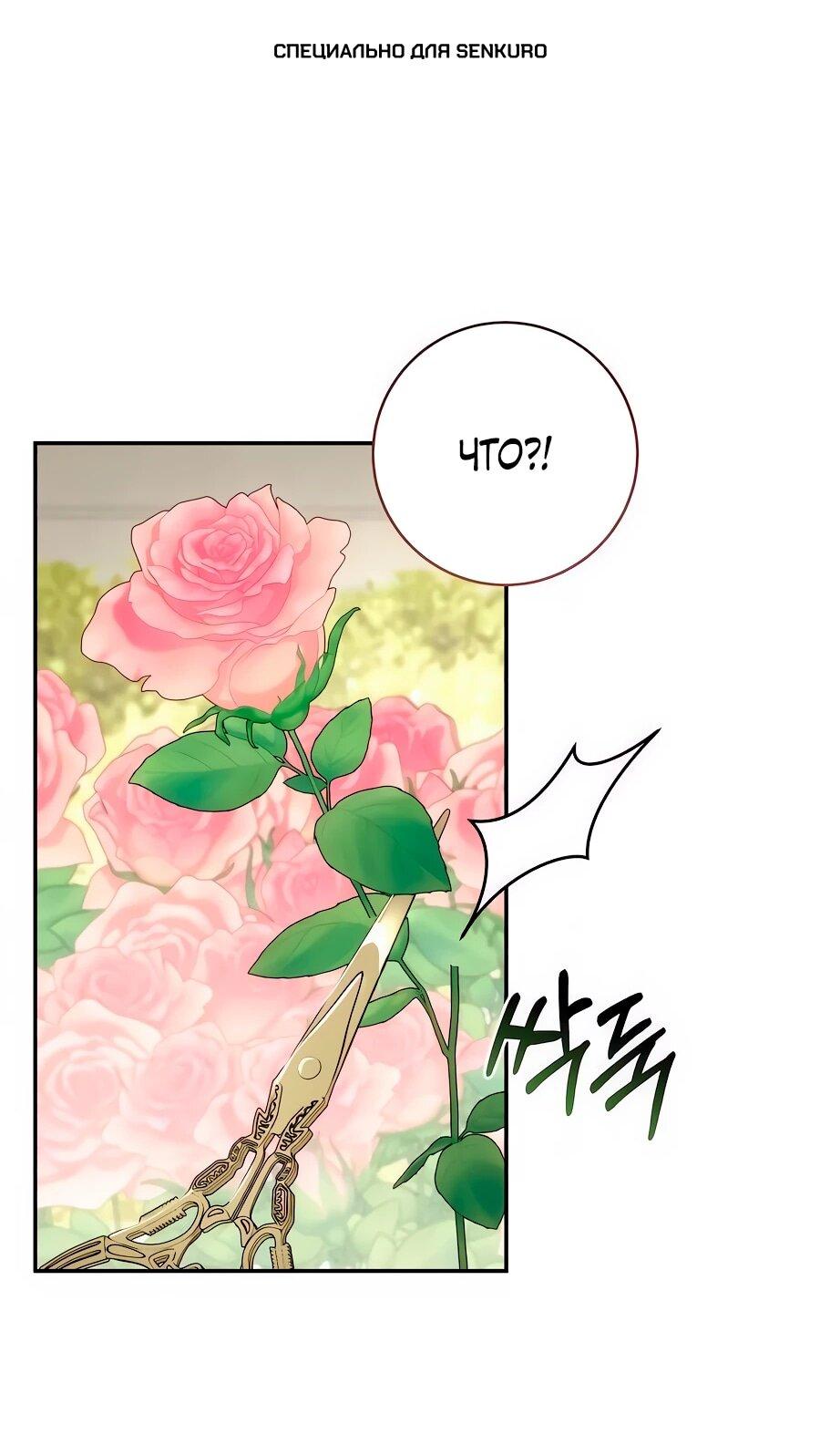 Манга Он мне не нужен! - Глава 25 Страница 1