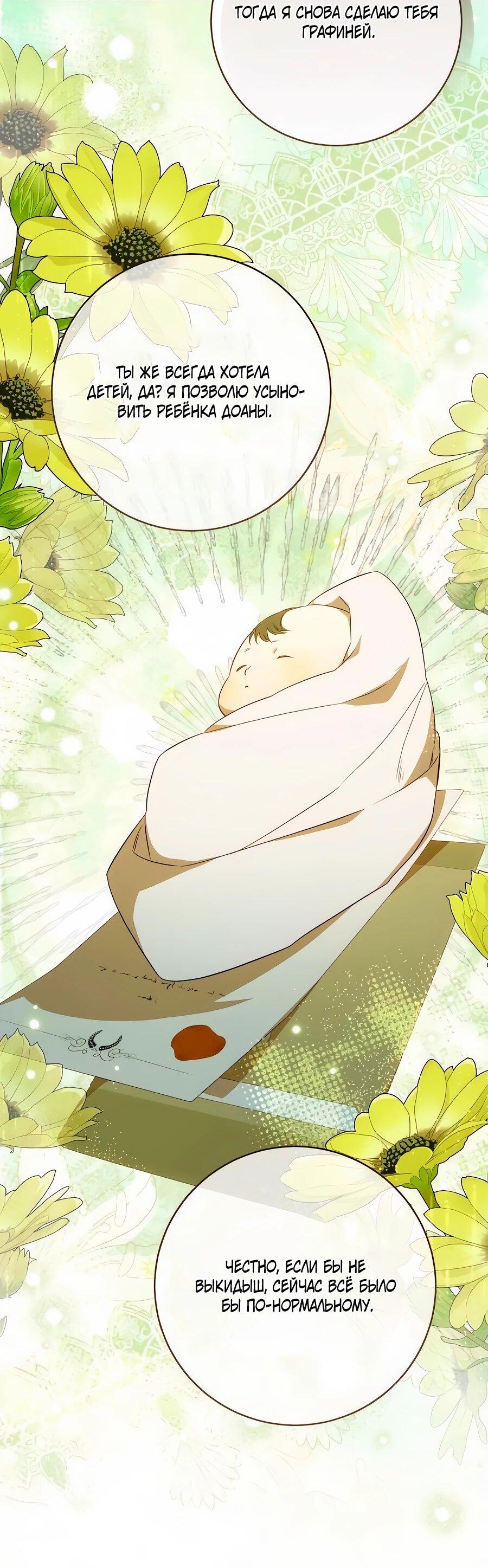 Манга Он мне не нужен! - Глава 25 Страница 23