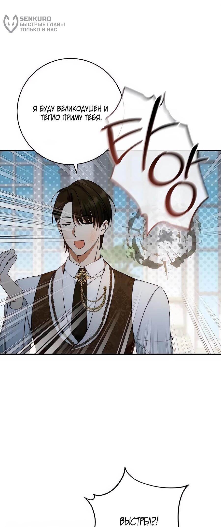 Манга Он мне не нужен! - Глава 25 Страница 25