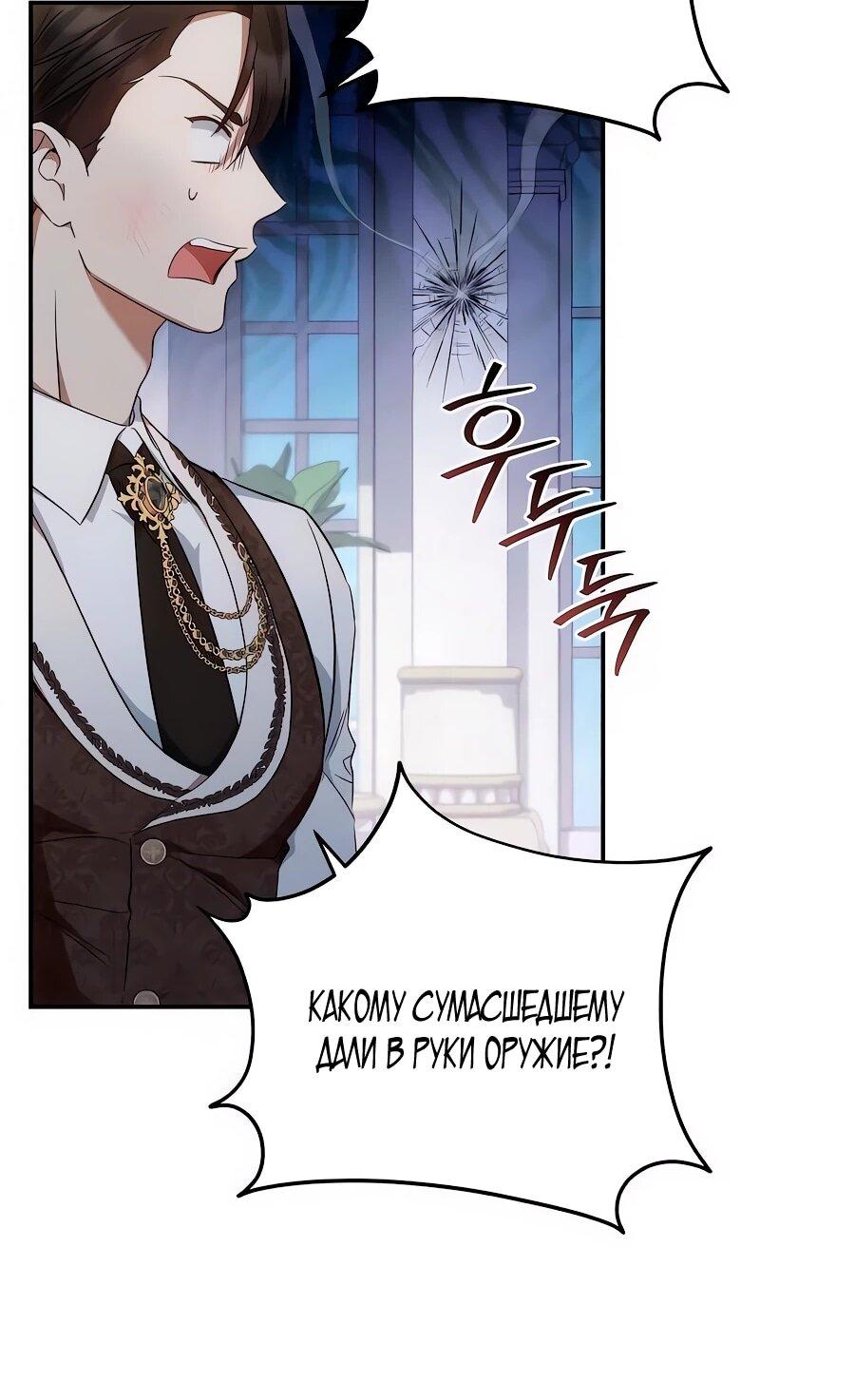 Манга Он мне не нужен! - Глава 25 Страница 26