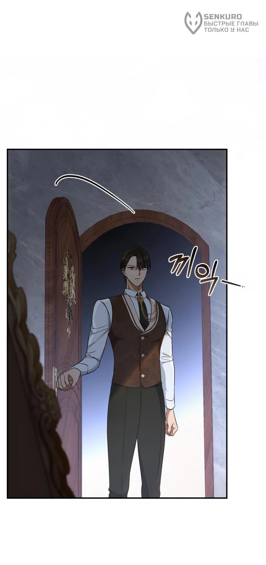 Манга Он мне не нужен! - Глава 24 Страница 30