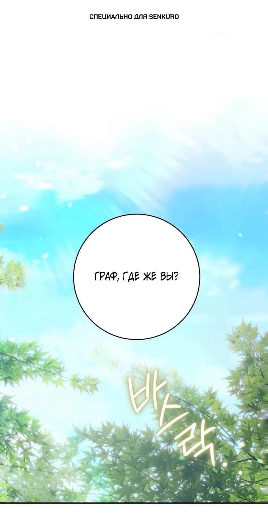 Манга Он мне не нужен! - Глава 24 Страница 1