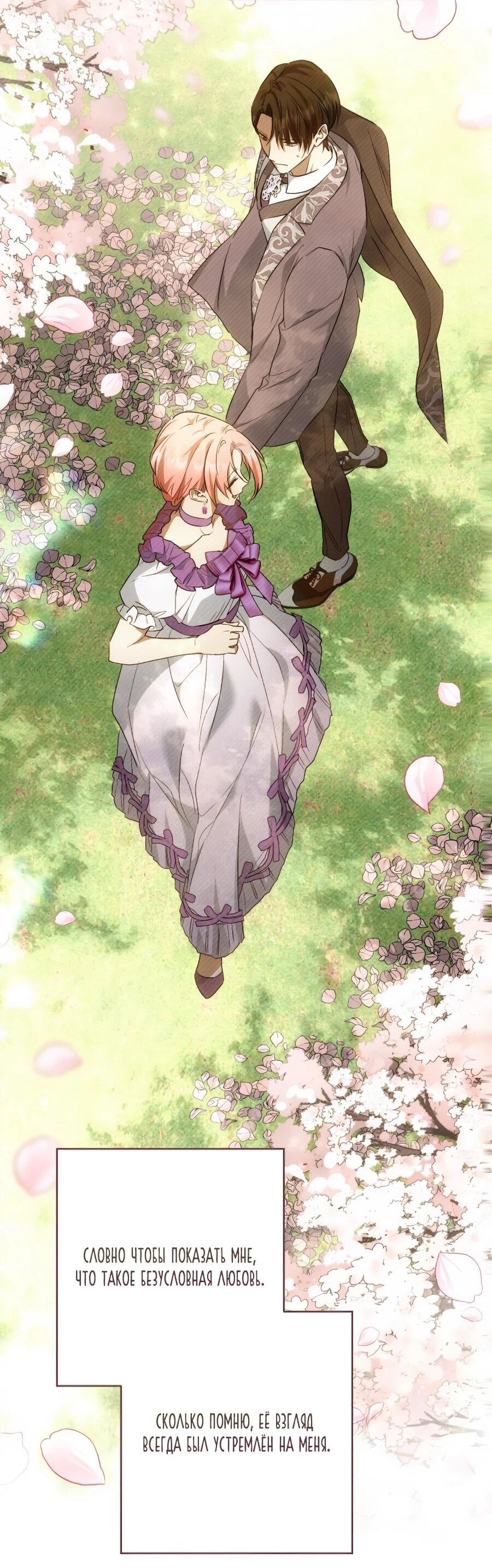 Манга Он мне не нужен! - Глава 24 Страница 41