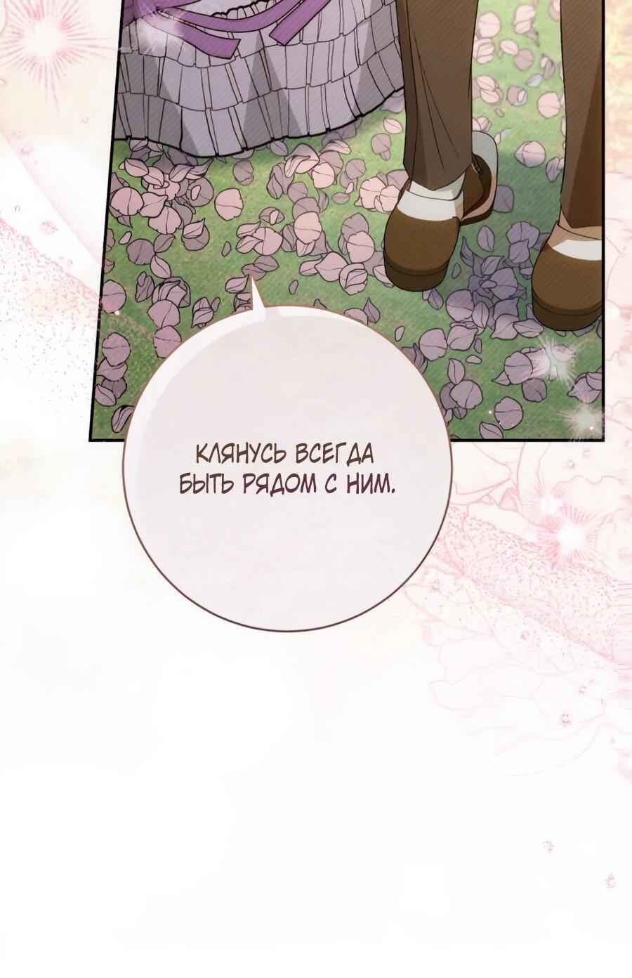 Манга Он мне не нужен! - Глава 24 Страница 45