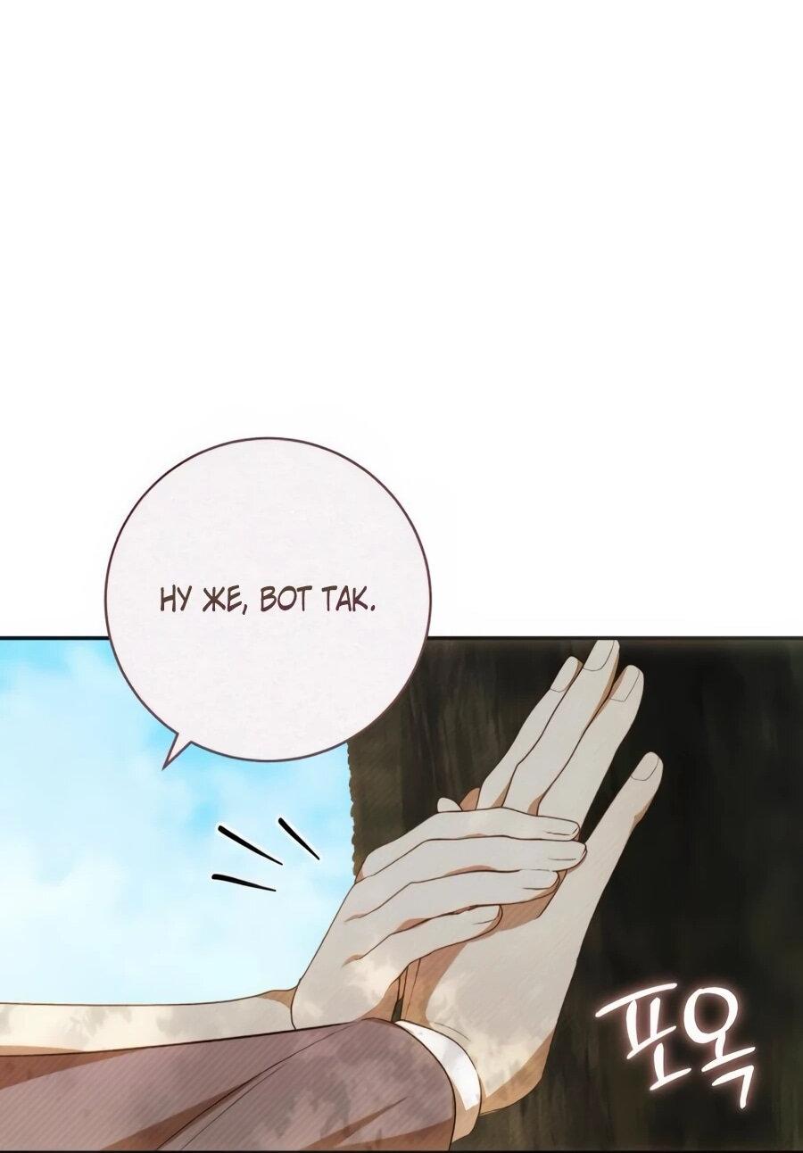 Манга Он мне не нужен! - Глава 24 Страница 42