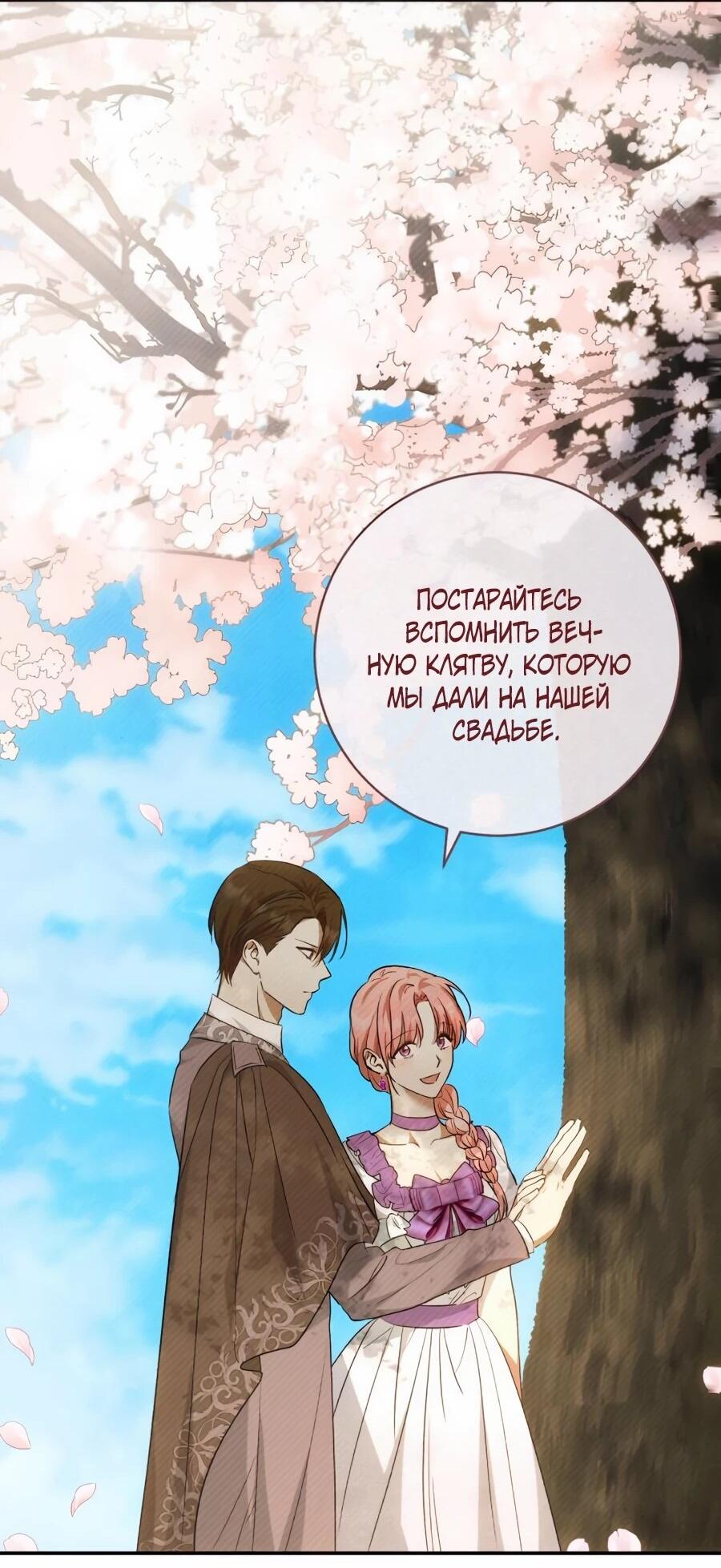 Манга Он мне не нужен! - Глава 24 Страница 43