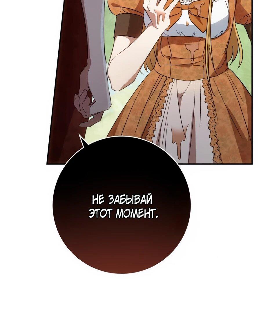 Манга Он мне не нужен! - Глава 24 Страница 26