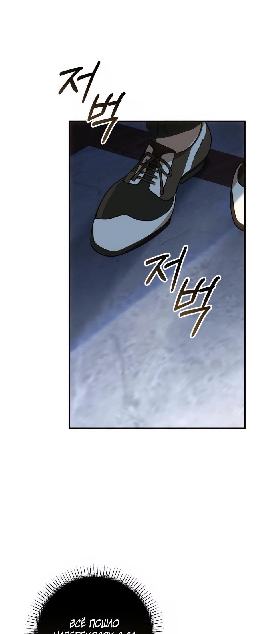 Манга Он мне не нужен! - Глава 24 Страница 31