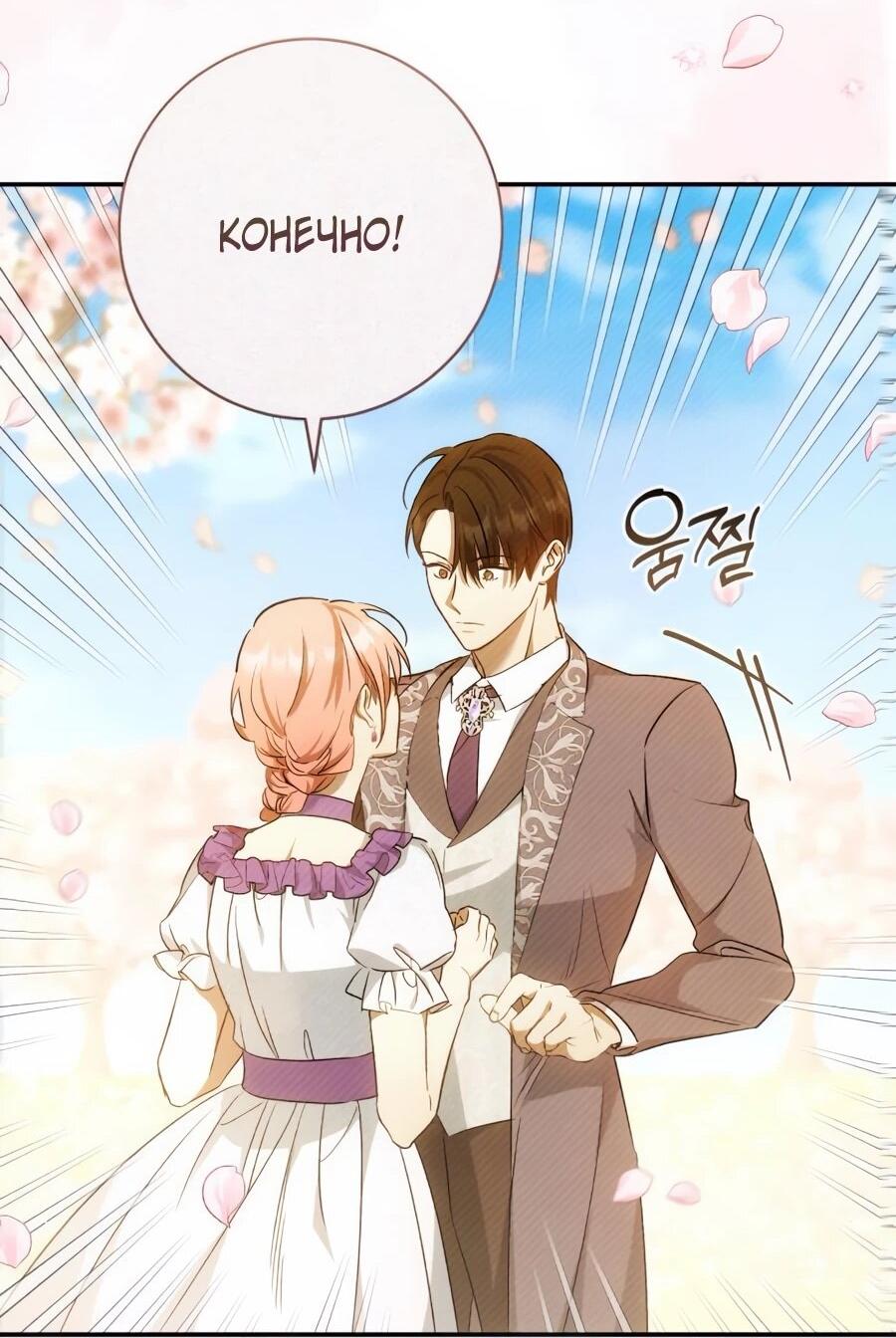 Манга Он мне не нужен! - Глава 24 Страница 37