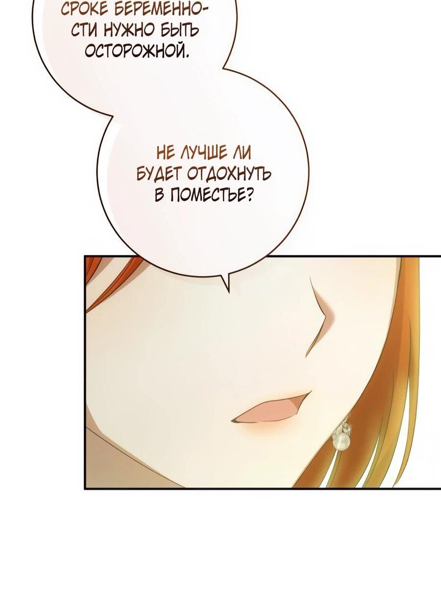 Манга Он мне не нужен! - Глава 24 Страница 6