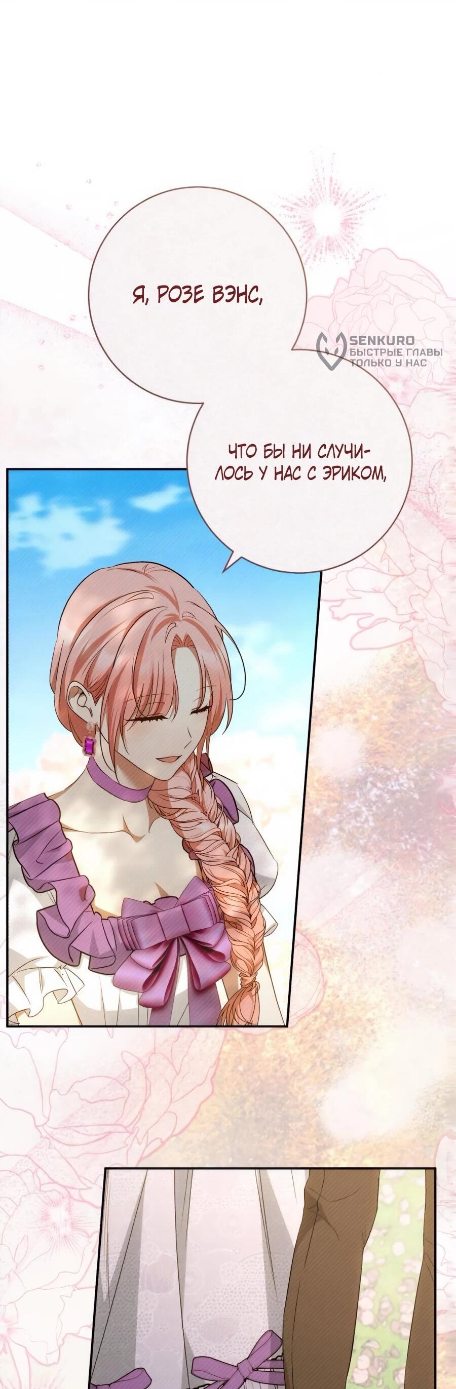 Манга Он мне не нужен! - Глава 24 Страница 44