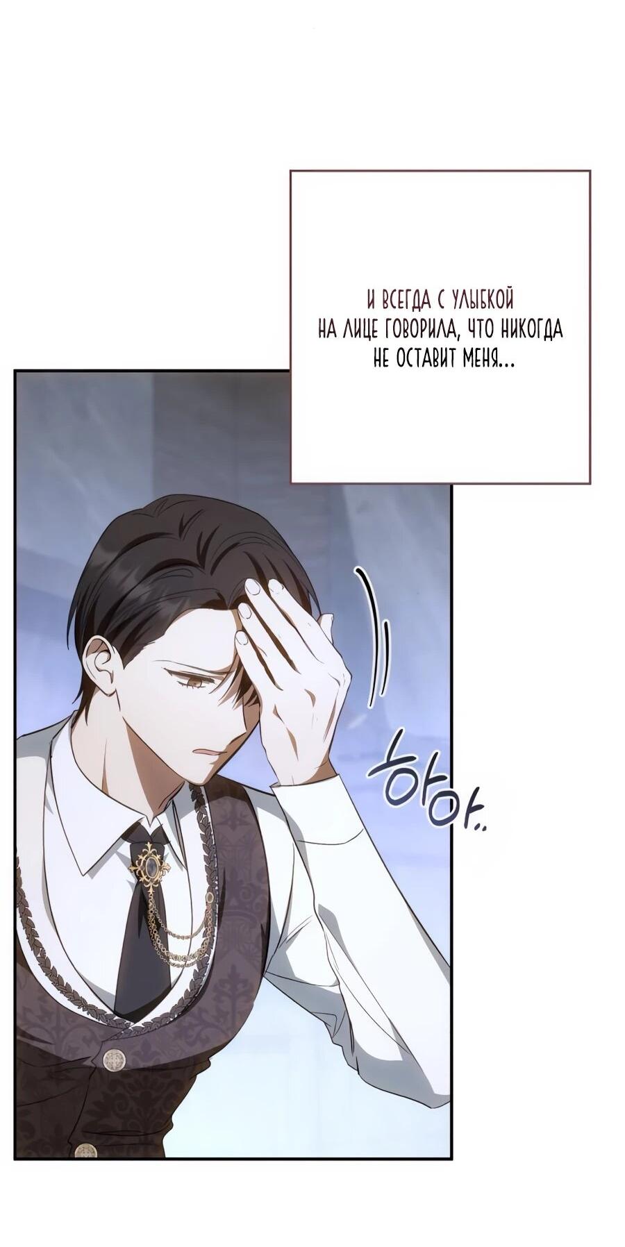 Манга Он мне не нужен! - Глава 24 Страница 53