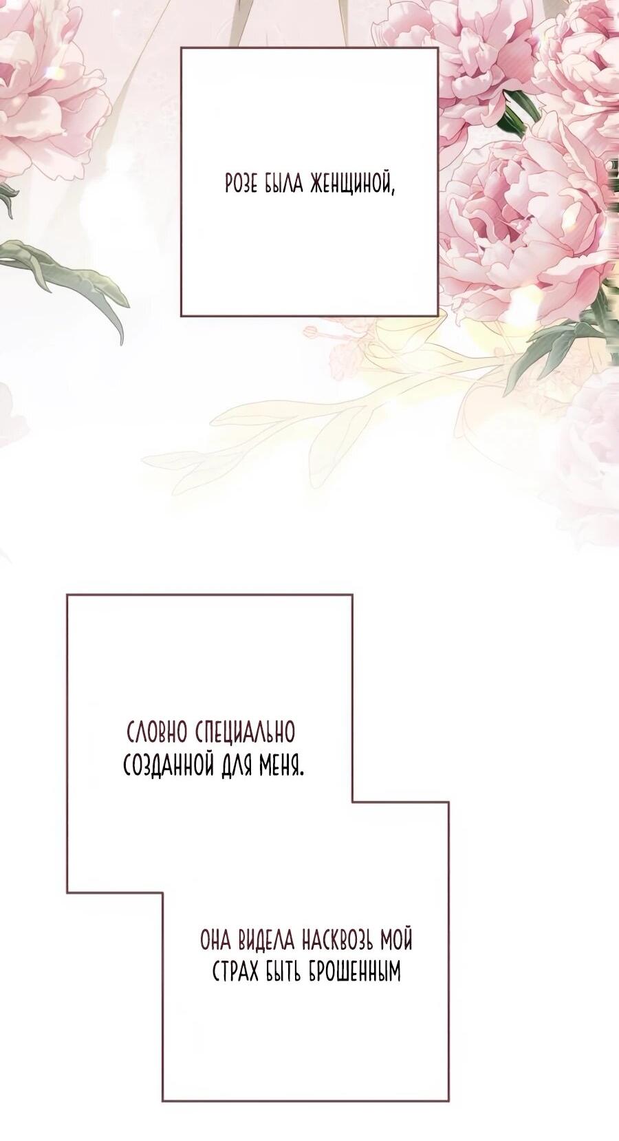 Манга Он мне не нужен! - Глава 24 Страница 52