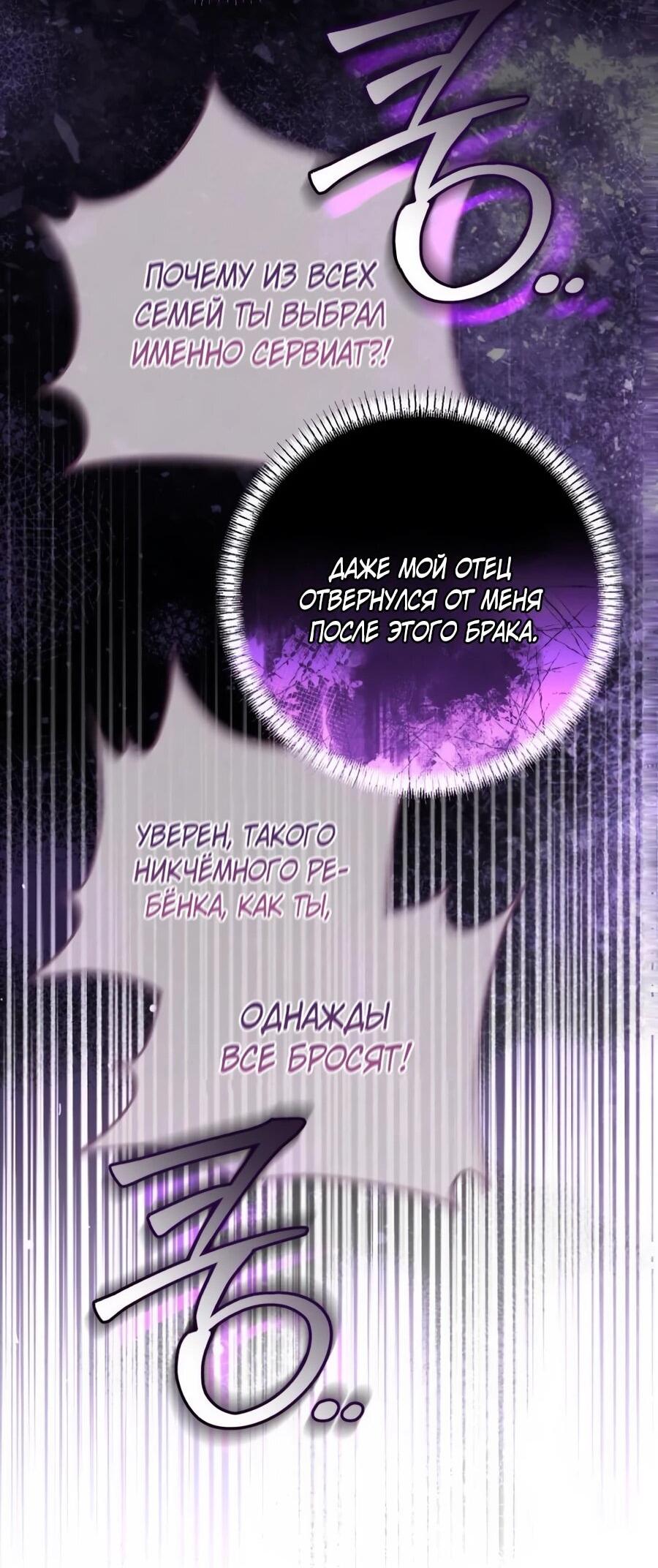 Манга Он мне не нужен! - Глава 24 Страница 47