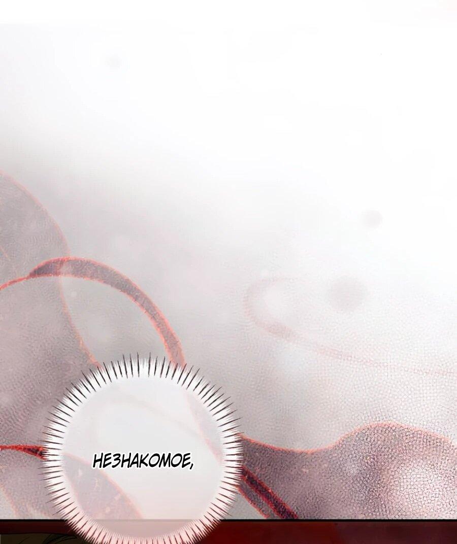 Манга Он мне не нужен! - Глава 28 Страница 65