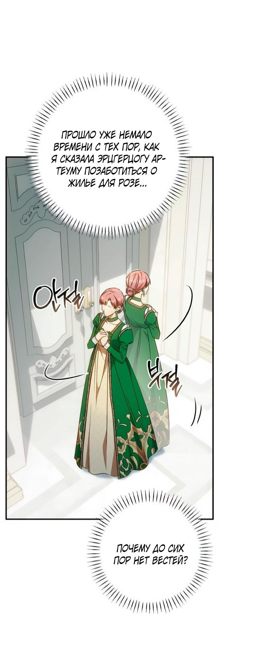 Манга Он мне не нужен! - Глава 28 Страница 14