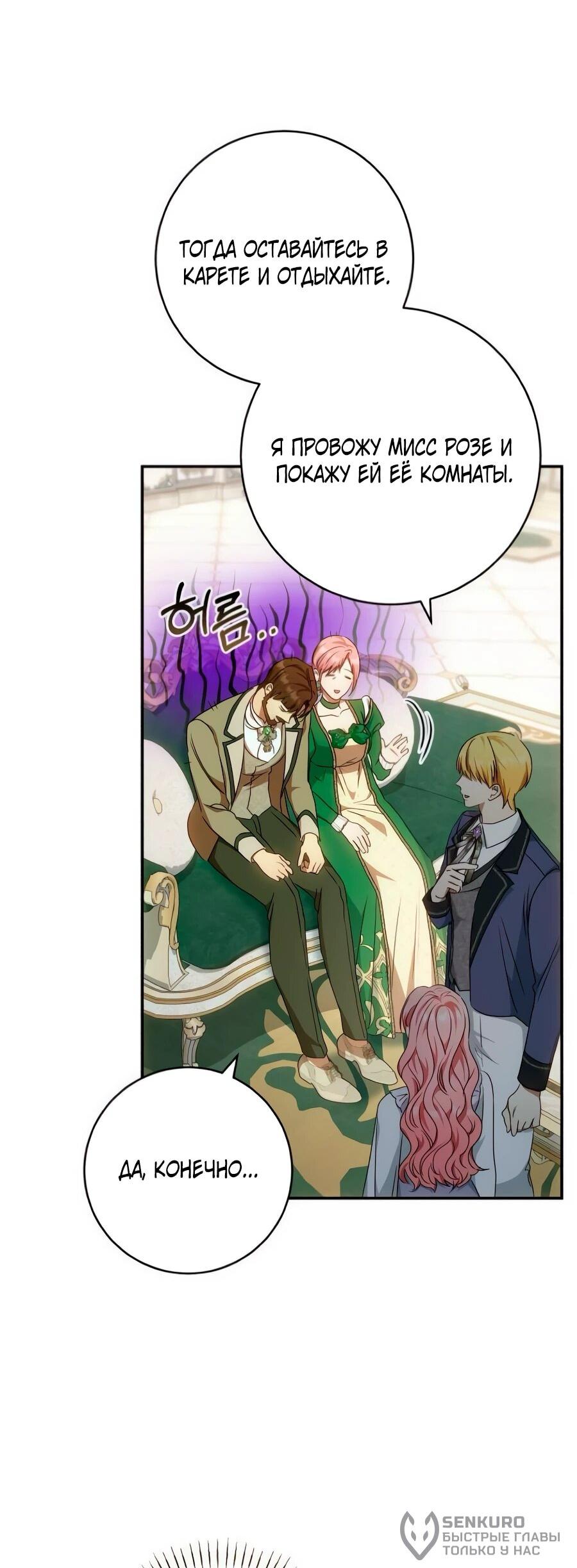 Манга Он мне не нужен! - Глава 28 Страница 39