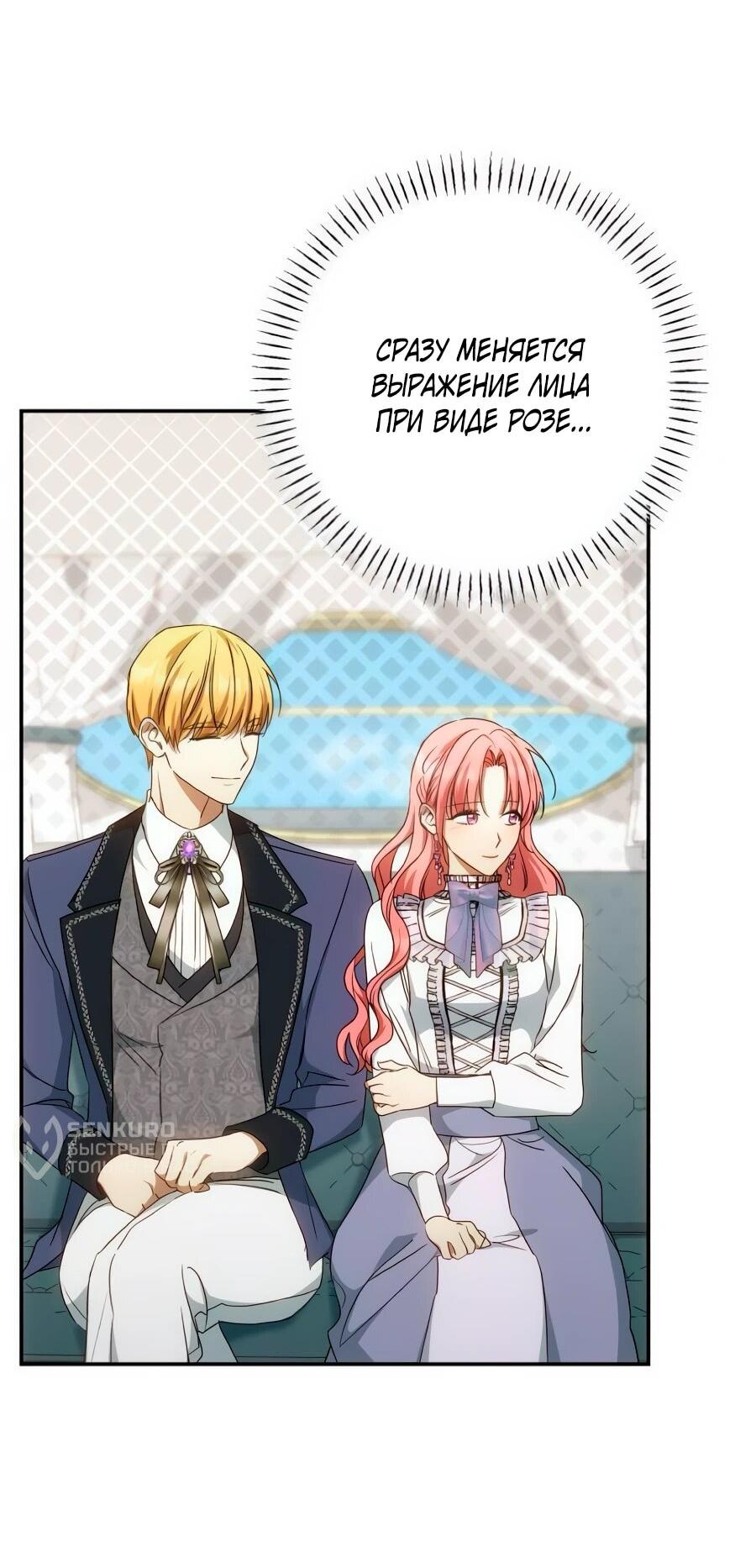 Манга Он мне не нужен! - Глава 28 Страница 33