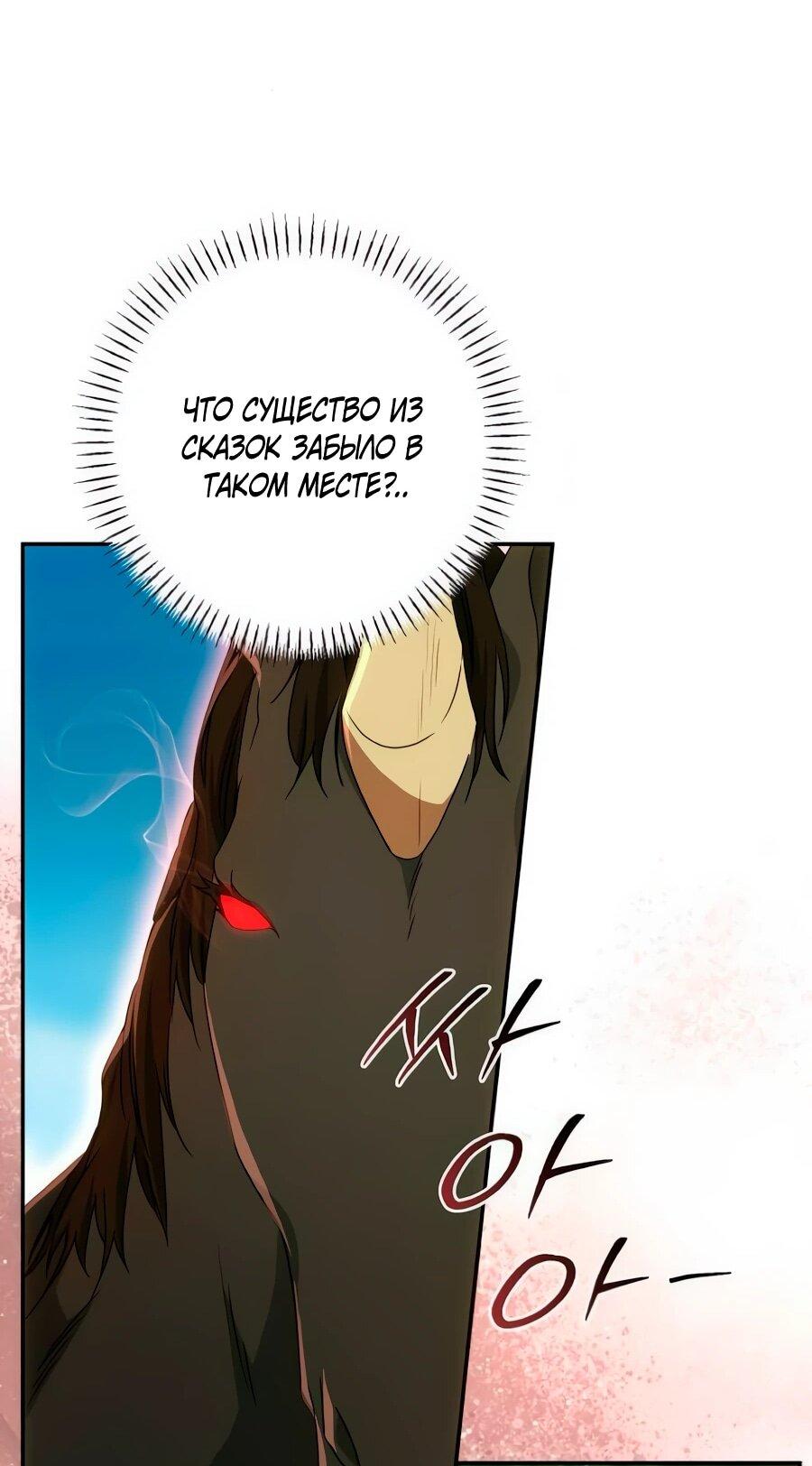 Манга Он мне не нужен! - Глава 28 Страница 63