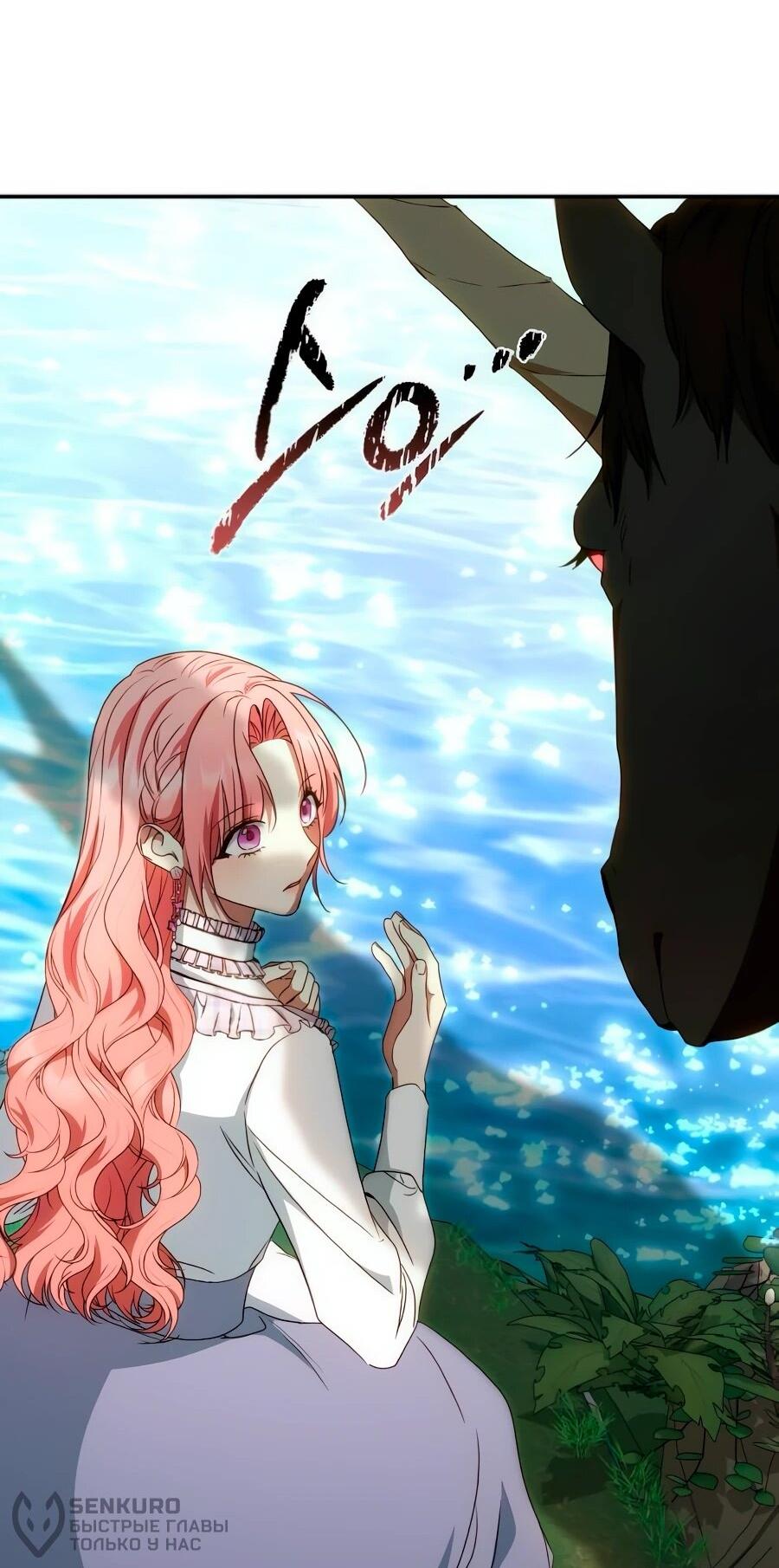 Манга Он мне не нужен! - Глава 28 Страница 60